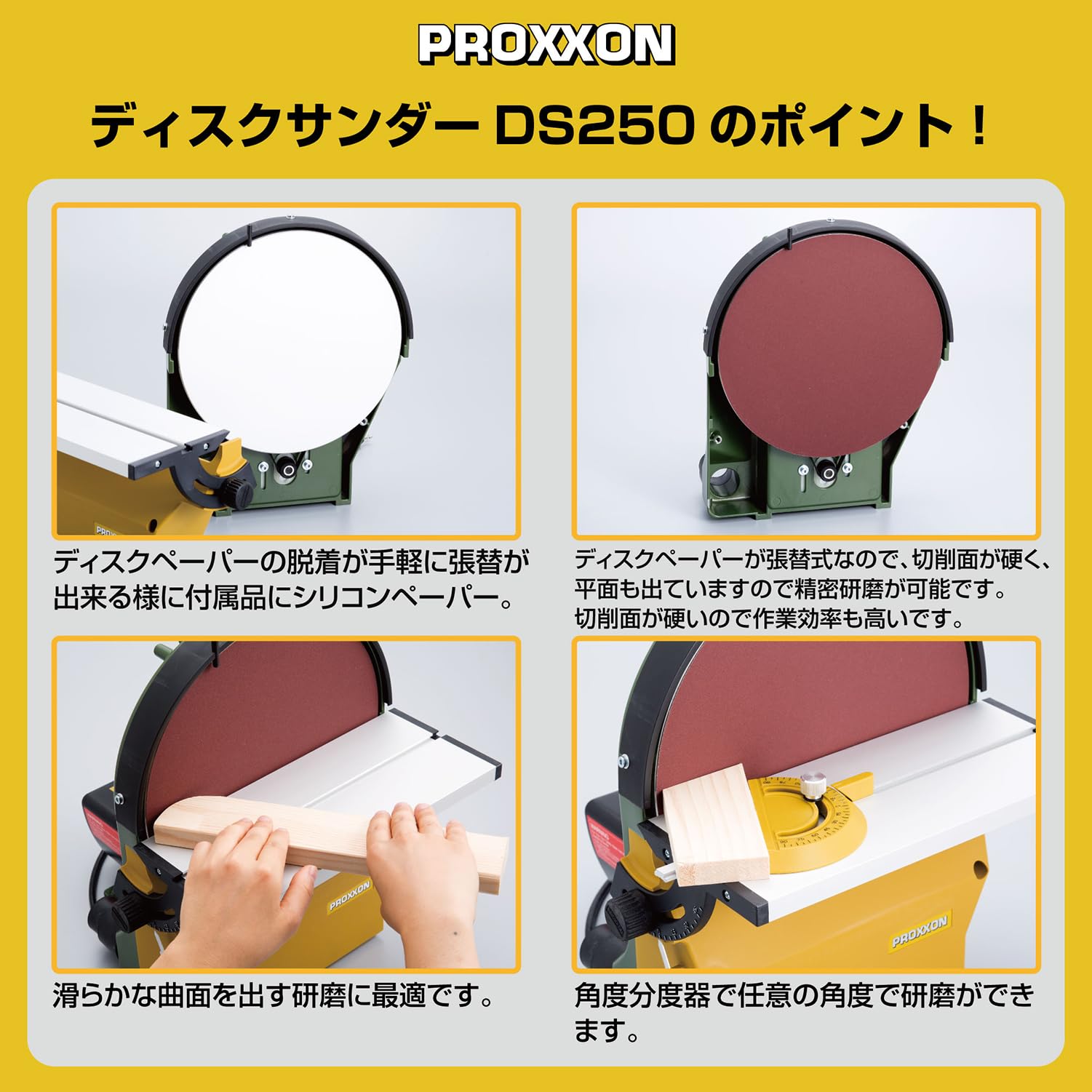 Amazon | プロクソン(PROXXON) ディスクサンダー DS250 精密な Amazon | プロクソン(PROXXON) ディスクサンダー DS250 精密な