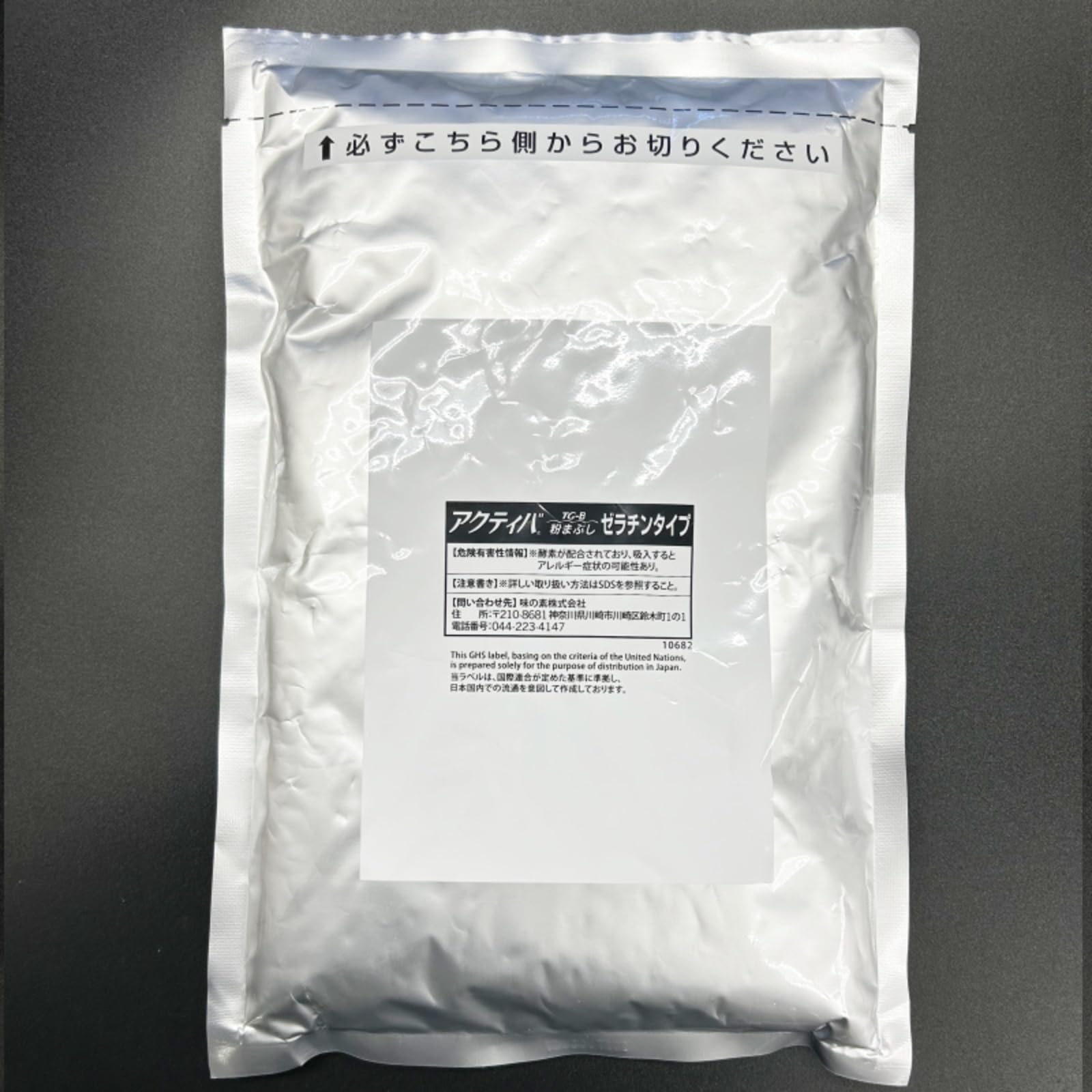 Amazon.co.jp: AJINOMOTO TG-B Activa Powder Dusting Food Processing