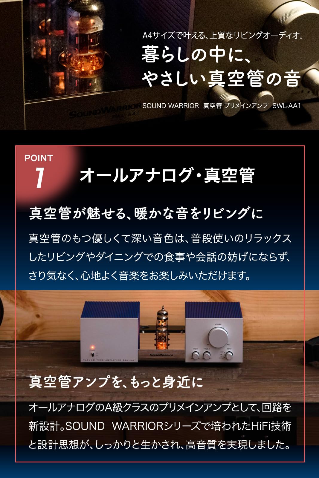 Amazon.co.jp: SOUND WARRIOR 日本製 真空管アンプ スピーカー セット