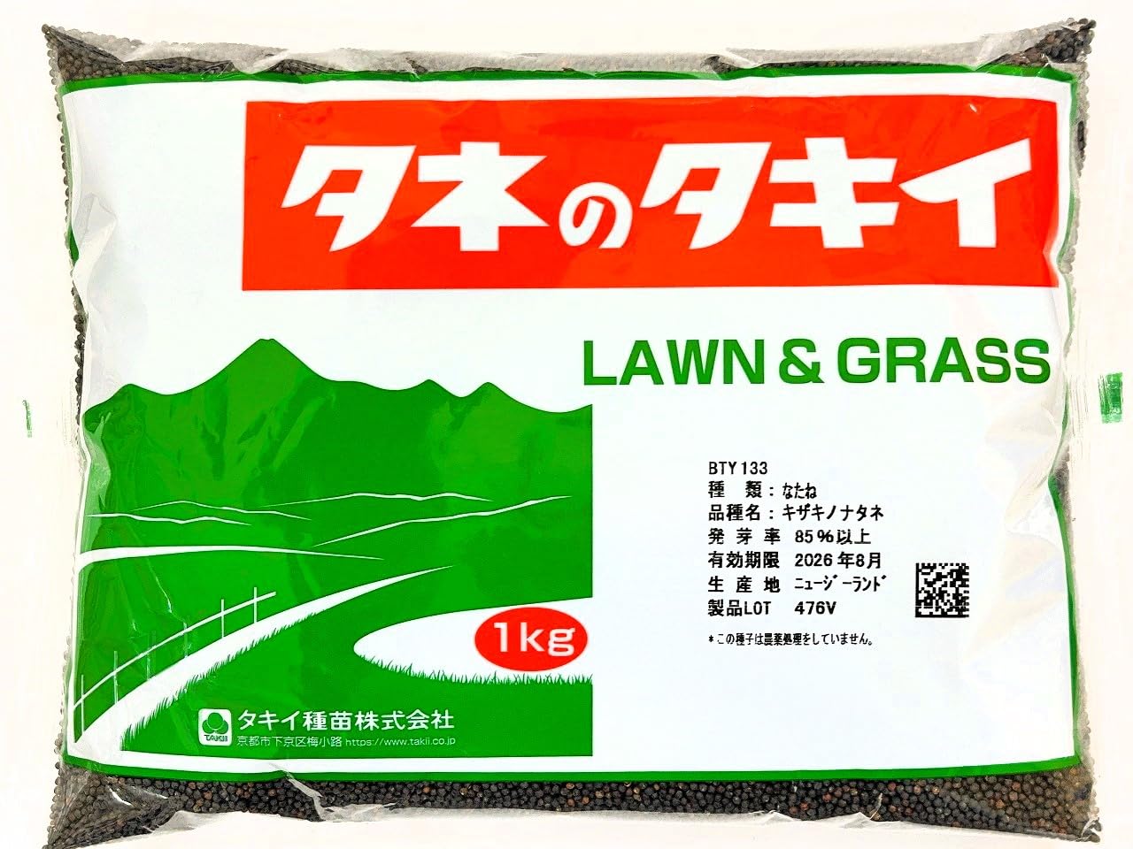 なたね Amazon.co.jp: なたね種子 品種名：キザキノナタネ 1kg 菜の花 : DIY