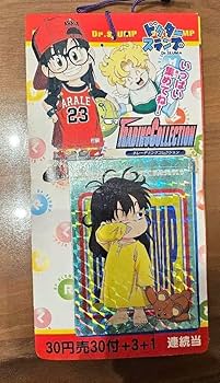 希少品　Dr.スランプ アラレちゃん　ラミネートカード Amazon.co.jp: DrスランプアラレちゃんPPカード JJXB : おもちゃ