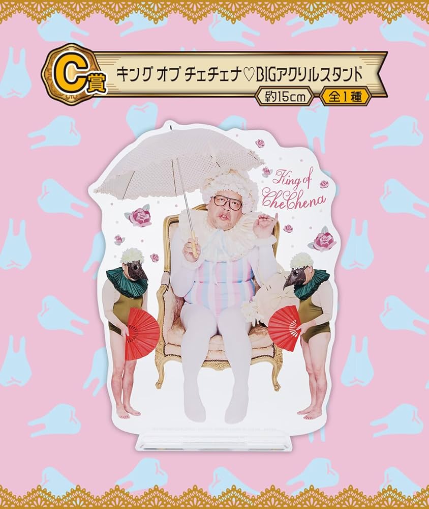 Amazon.co.jp: 一番くじ 野性爆弾くっきー！ 未来コレクション