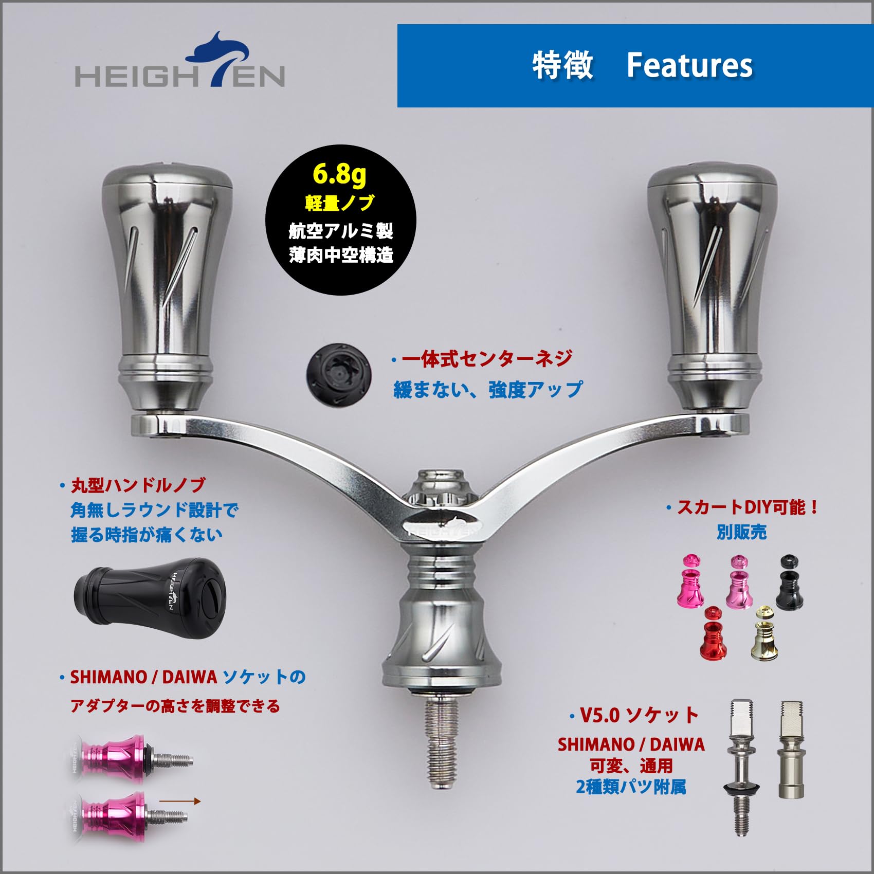 Amazon.co.jp: HEIGHTEN 80mm/95mm/98mm リール ハンドル 20mm