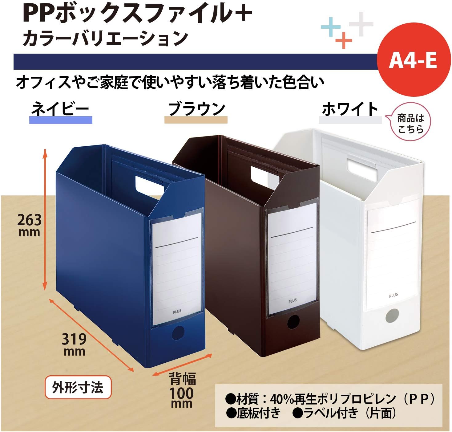 Plus File Box, PP Box File + A4, White, Set of 5, 76-006 x 5