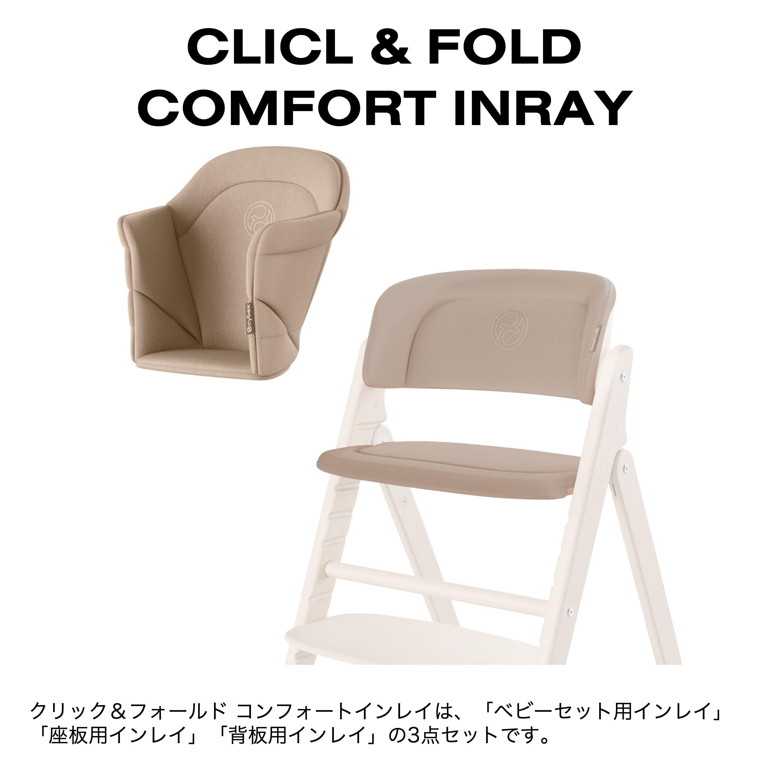 CYBEX Gold CLICK & FOLD