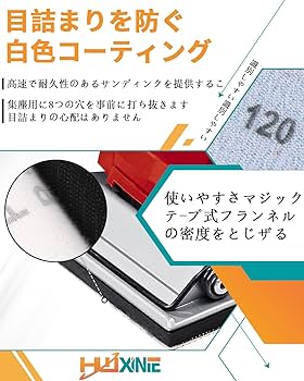 Amazon | HWXINIE サンディングペーパー 93X185mm マジック式 #120番