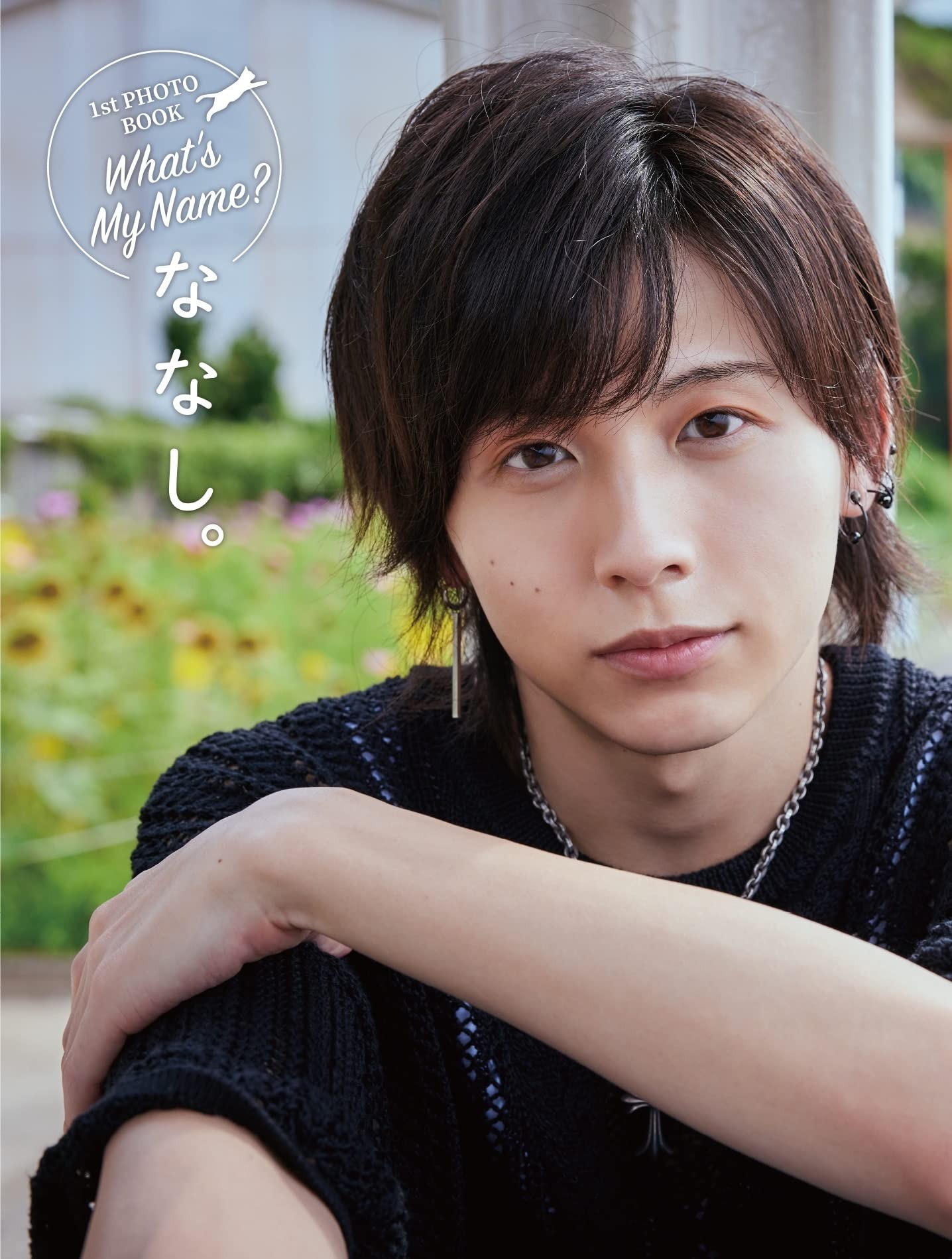 Amazon.co.jp: ななし。1st PHOTO BOOK What's My Name? : -: 本