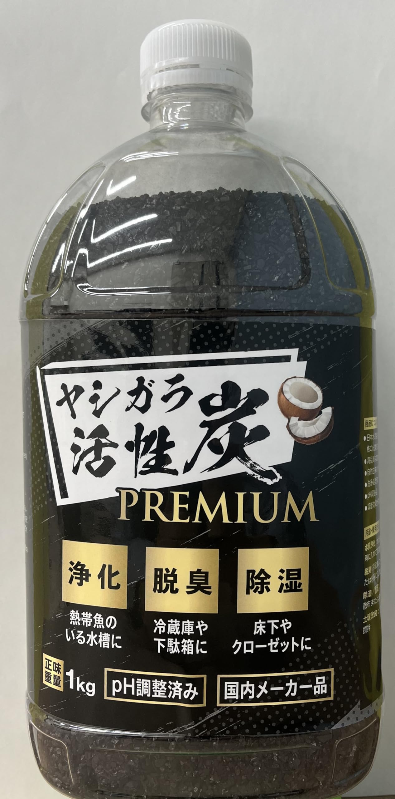 Amazon.co.jp: ヤシガラ活性炭PREMIUM＜水質改善、脱臭、調湿、土壌