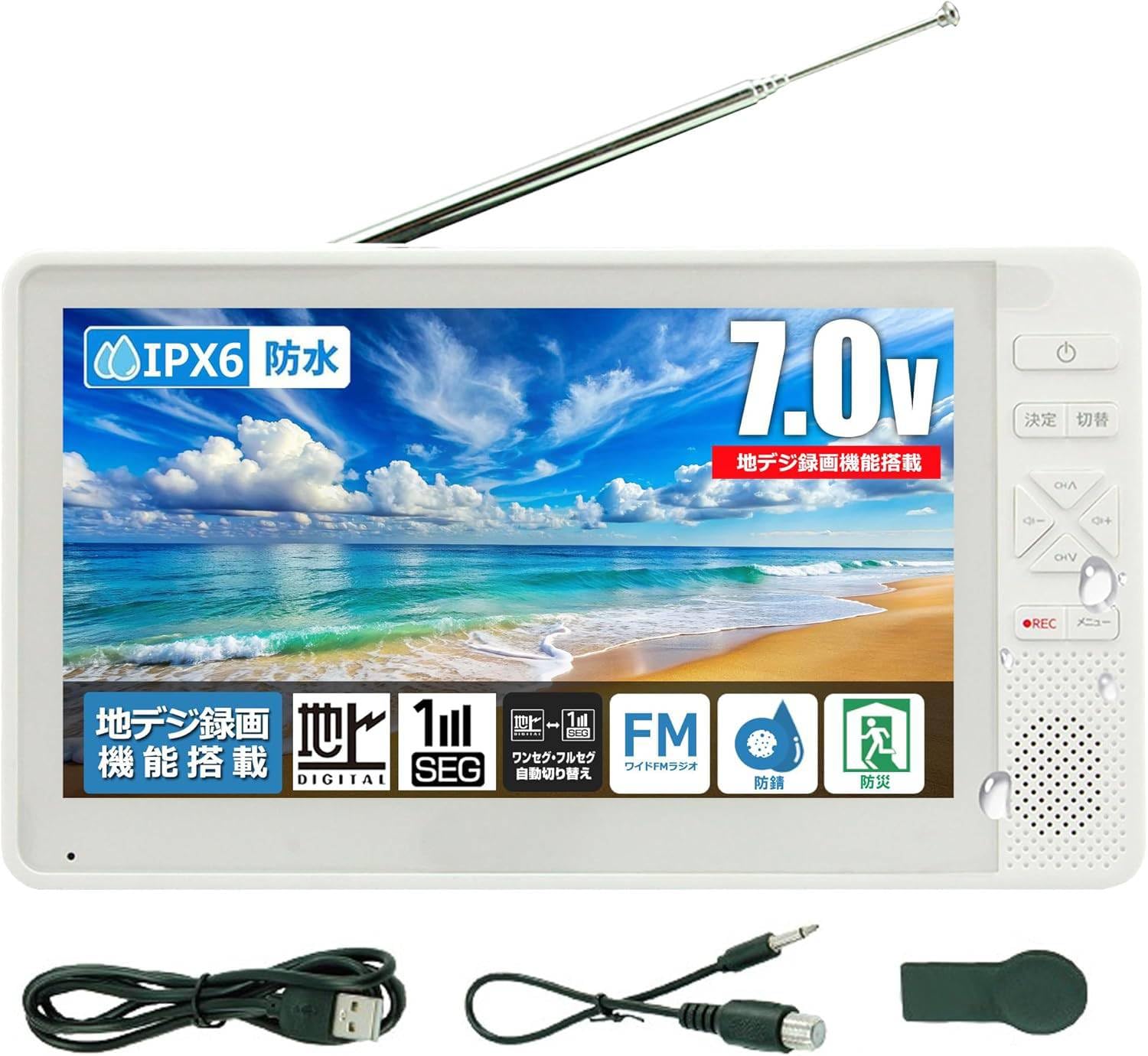 Amazon | 携帯テレビ 7 インチ 防水 FM/AM ラジオ搭載 メディア