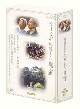 【未使用品】天皇の料理番 DVD-BOX〈8枚組〉　お皿のおまけ付き 未開封・未使用品】天皇の料理番 DVD-BOX〈8枚組〉 Amazon.co.