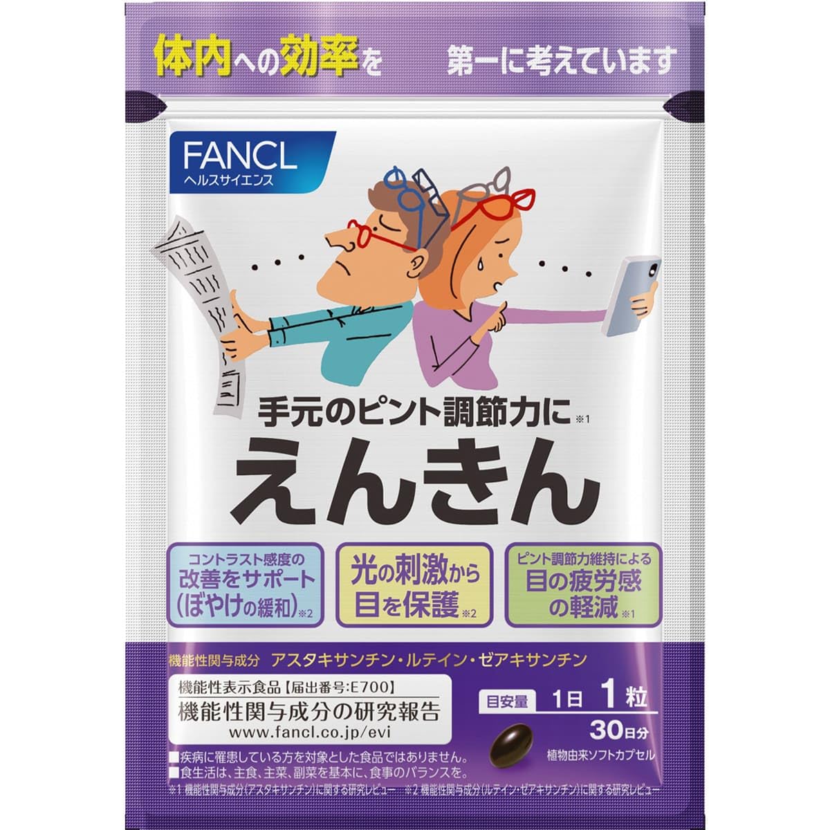 FANCL - FANCL えんきん　40日分　５セット えんきん 40日分 | マツキヨココカラオンラインストア