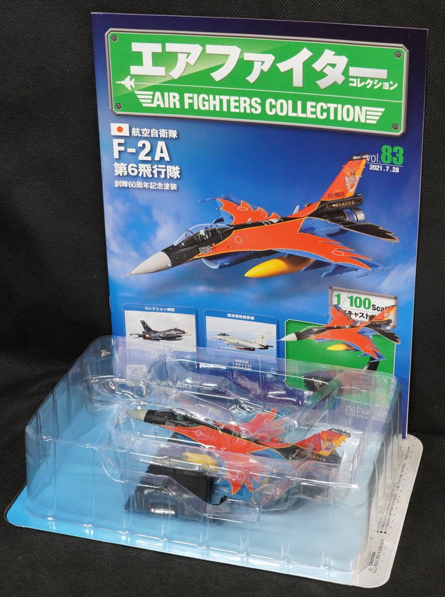エアファイターコレクション 06号 航空自衛隊 F-35A ライトニングⅡ 第