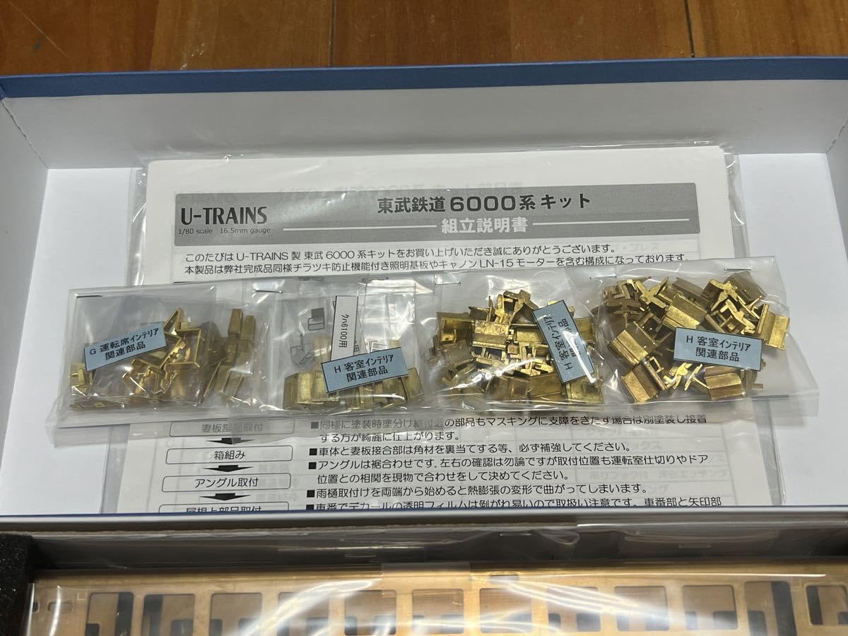 【即決あり】U-TRAINS 東武鉄道 6000系 晩年2連 キット 行先 車番 床下機器 LN15キャノンモーター 付属 東武鉄道 6000系 晩年2連 | TECHNOLOGY | U-TRAINS