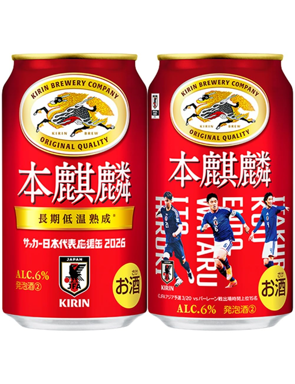 Amazon.co.jp: 本麒麟