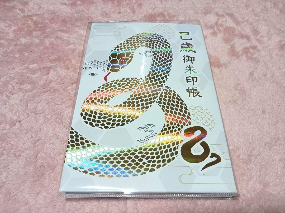 Fate stay night HF 未開封 アーチャー 御朱印帳 ブレスレット 劇場版