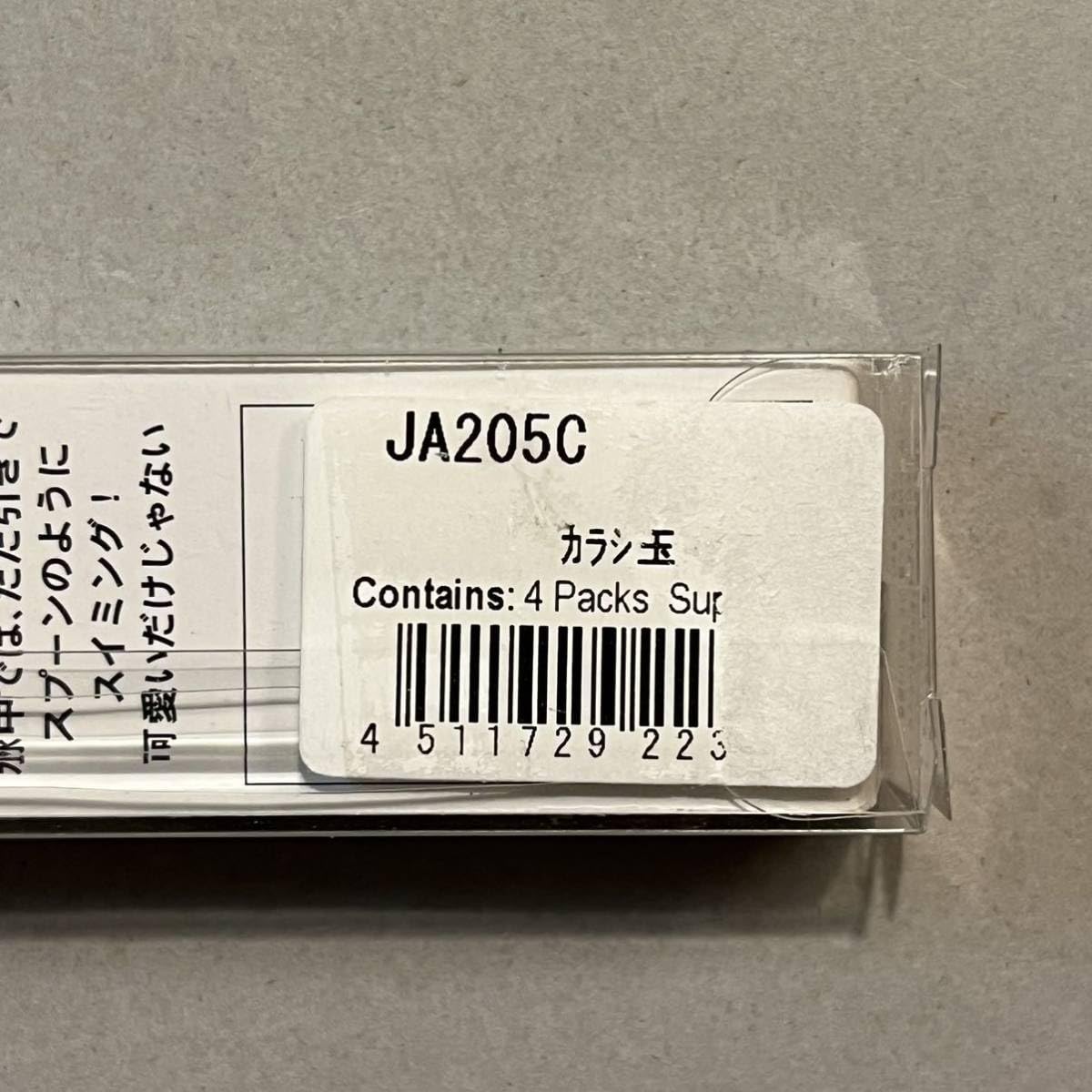 廃盤レア　ジャクソン Cyarl キャール 2個セット　リアルカラー キャールブレード | ジャクソン | Jackson | ルアー | 釣り