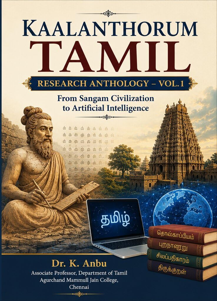 Kaalanthorum Tamil: Research Anthology (Vol. 1)