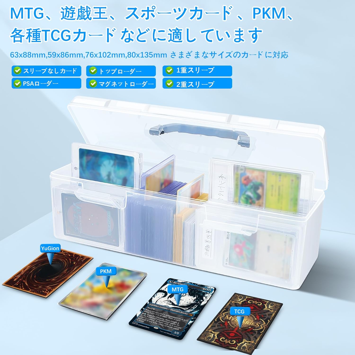 HIMOMO 2個セット ストレージボックス トレカ 約1100+枚収納カードケース トレカ 手持ちトレーディングカードケース 10枚仕切り板付き、TCG、MTG、PTCG、ベースボールカード用 各種カードゲーム対応