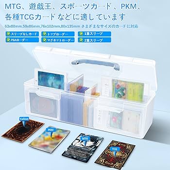 新商品!! カードケース ハンドル付き 透明 トレカ ストレージボックス Amazon.co.jp: HIMOMO カードボックス 透明 2個セット