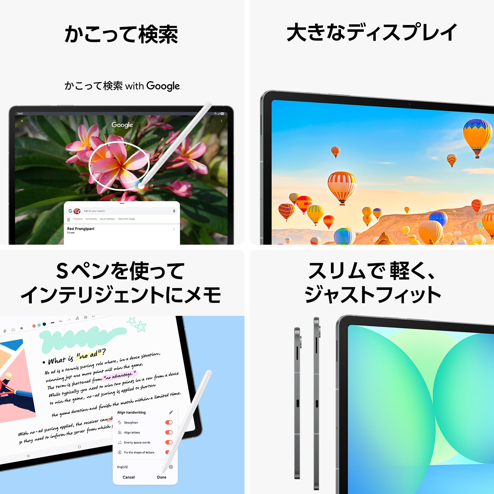 Samsung Galaxy Tab S10 FE+ グレー 13.1インチ 128GB