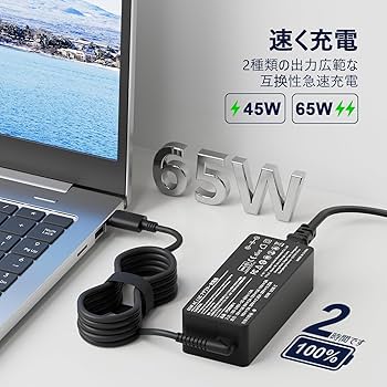 Amazon.co.jp: 65W Type-C 充電器、富士通ノートパソコンの互換
