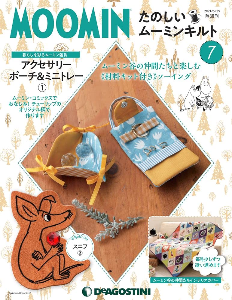 Amazon.co.jp: たのしいムーミンキルト 7号 [分冊百科] (キット付) : 本