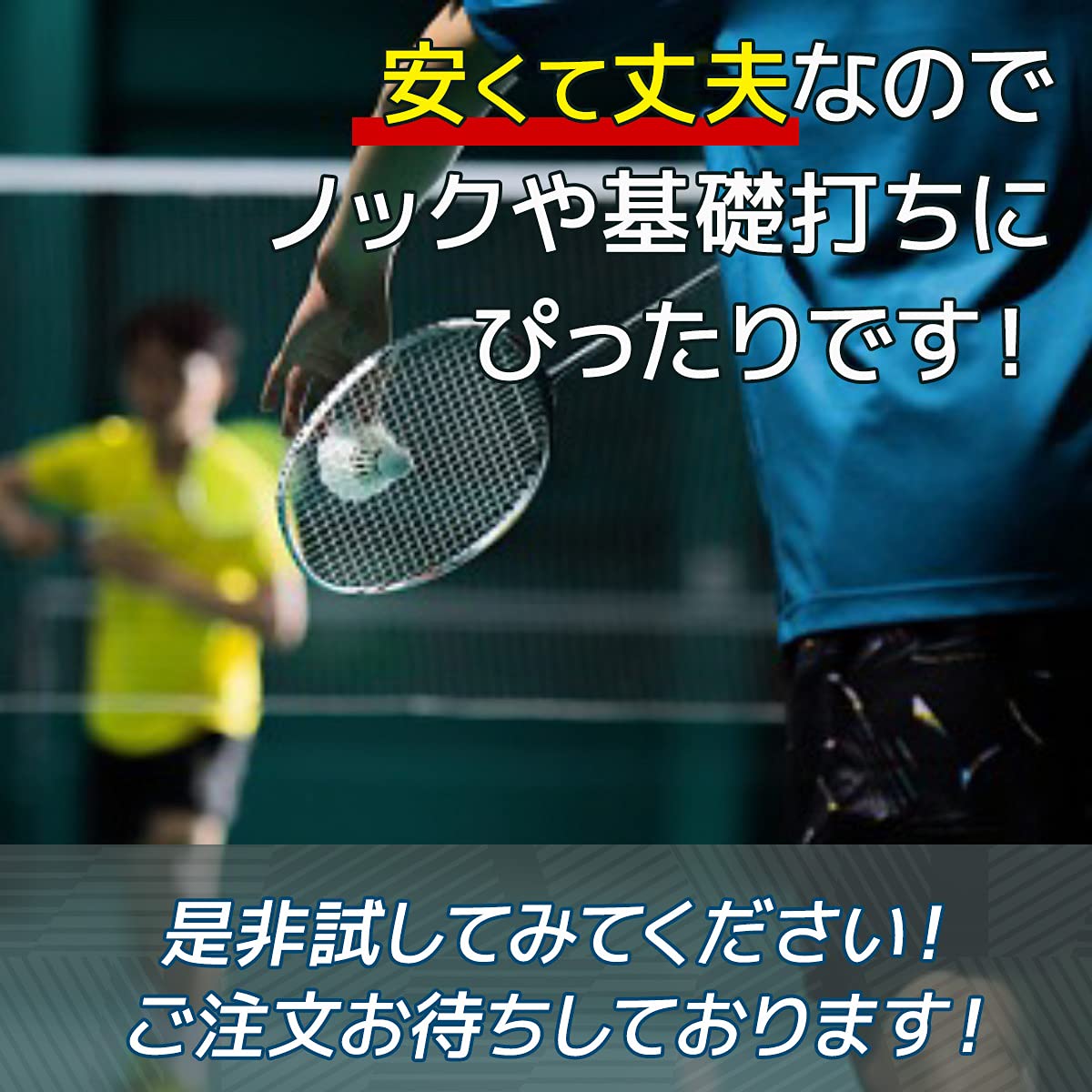 Amazon | バドミントン シャトル 練習用 安い アウトレット ノーマーク