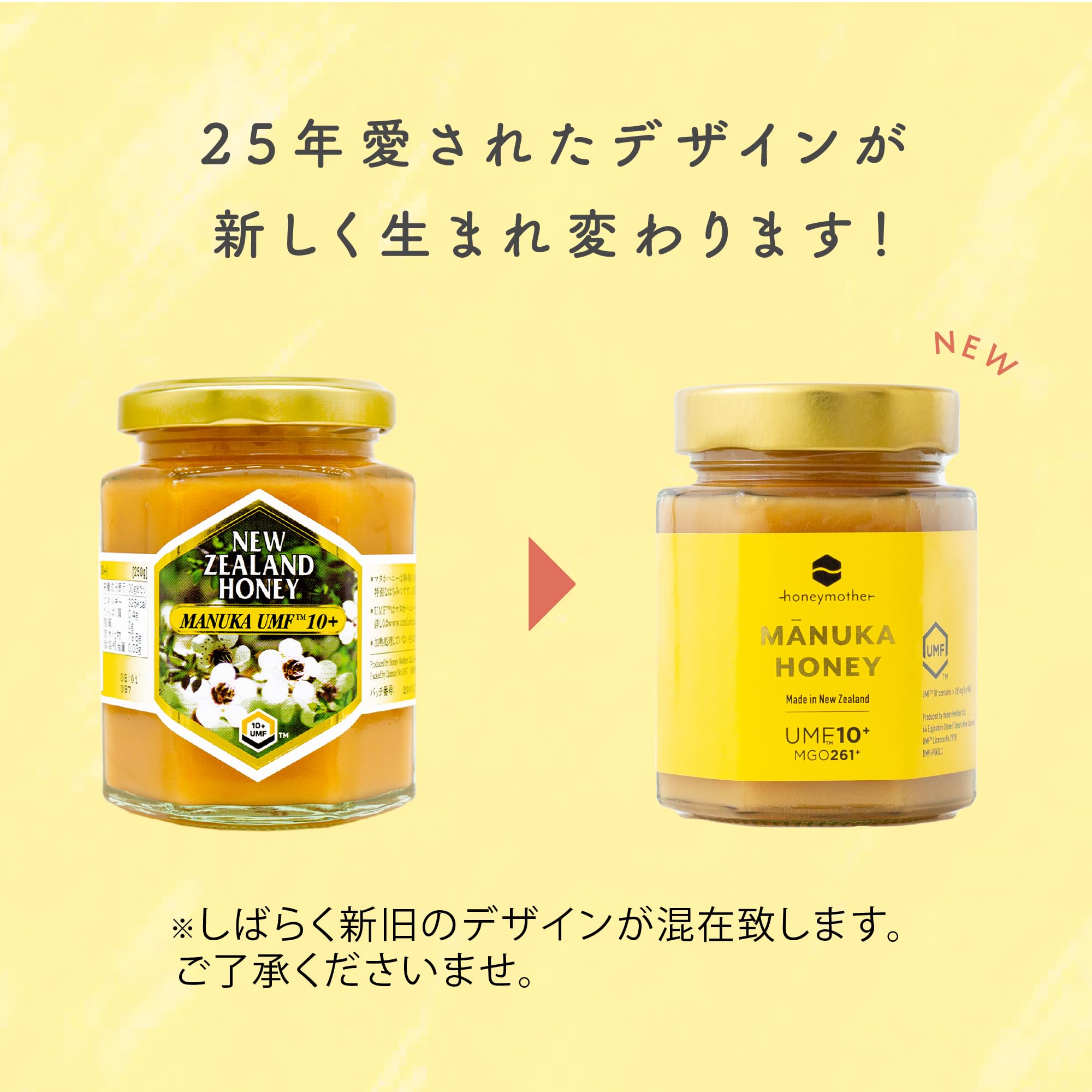 Amazon | マヌカハニー UMF10+ 250g【 正規品 UMF協会認定 残留農薬