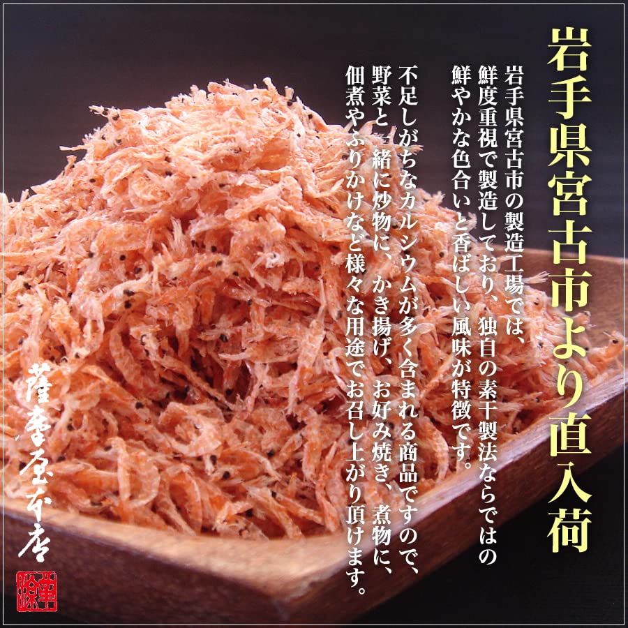 Amazon | 2026年新物 岩手県三陸産 素干し あみえび 1kg イサダ