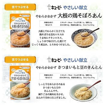 Amazon.co.jp: やさしい献立 介護食 区分3 舌でつぶせる おかず