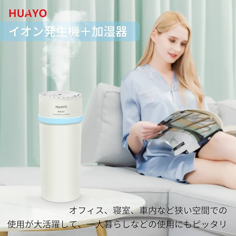 HUAYO 車 空気清浄器 車載 加湿器 イオン 乾燥対策 小型 HAC03 Amazon | HUAYO 車載用空気清浄器 グレー イオン発生器 加湿機能