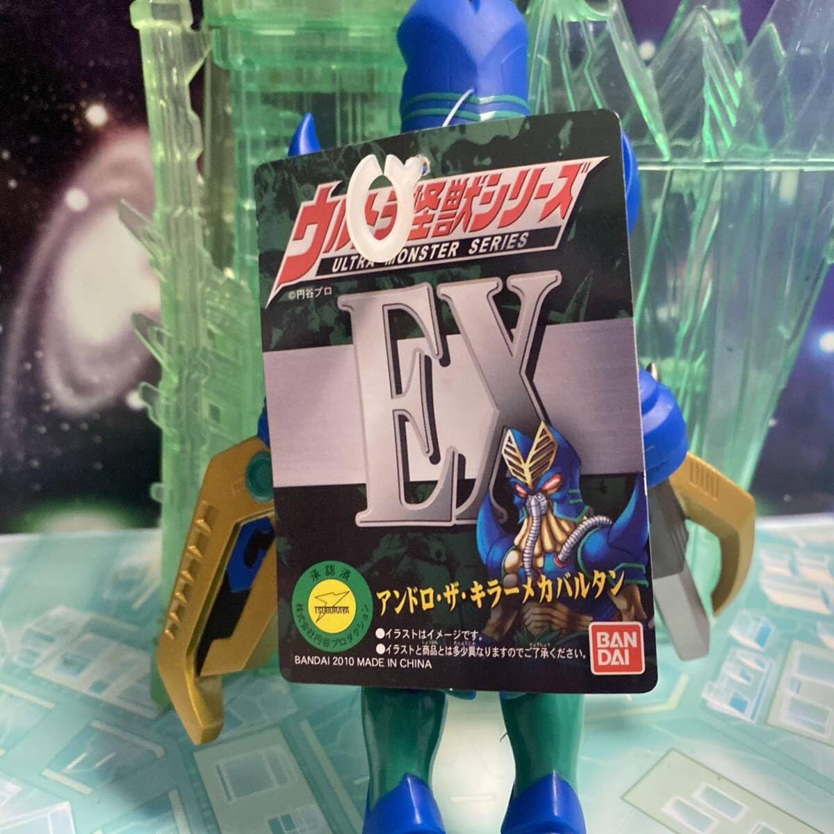 Amazon.co.jp: ウルトラ怪獣シリーズ ソフビ 人形 フィギュア 怪獣