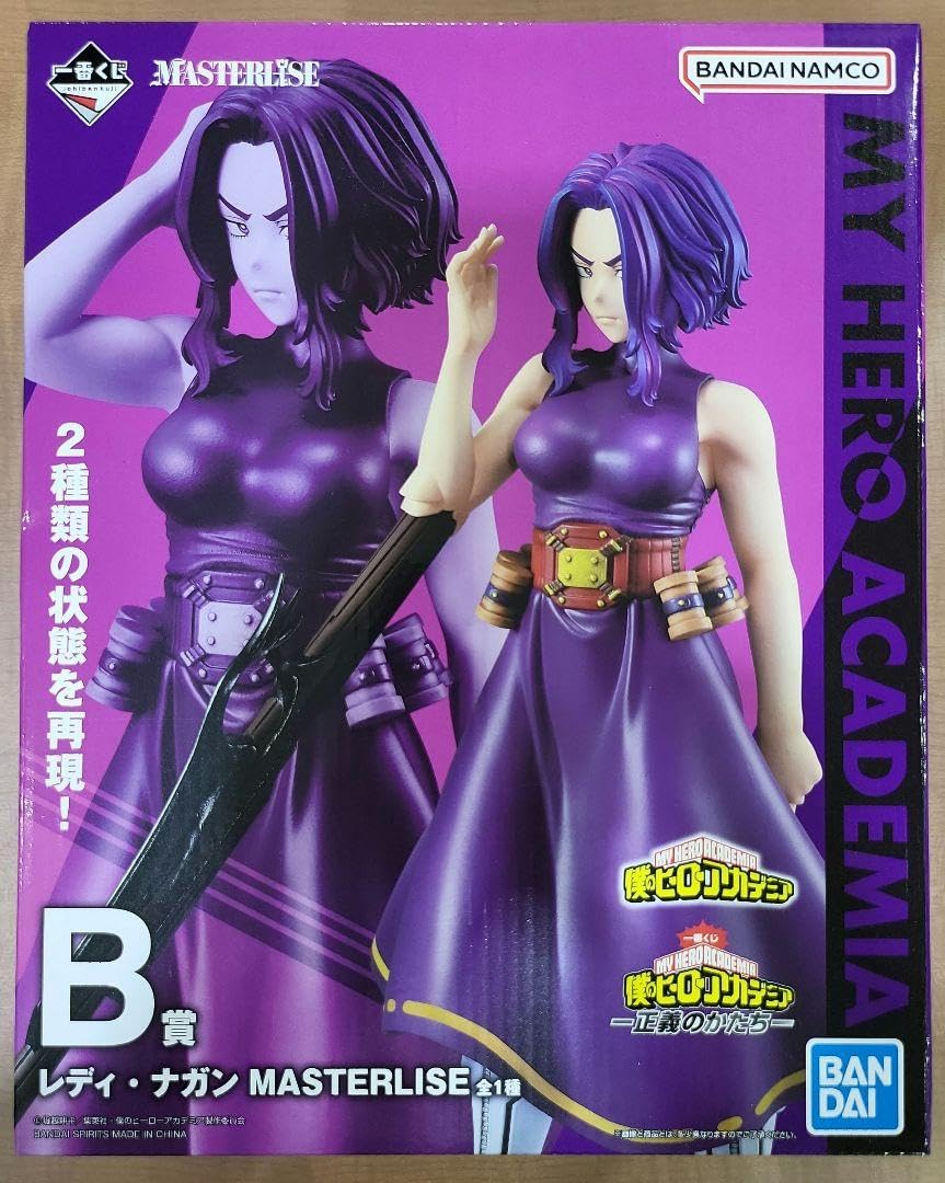 Amazon.co.jp: レディ・ナガン B賞 ヒロアカ 正義のかたち : おもちゃ