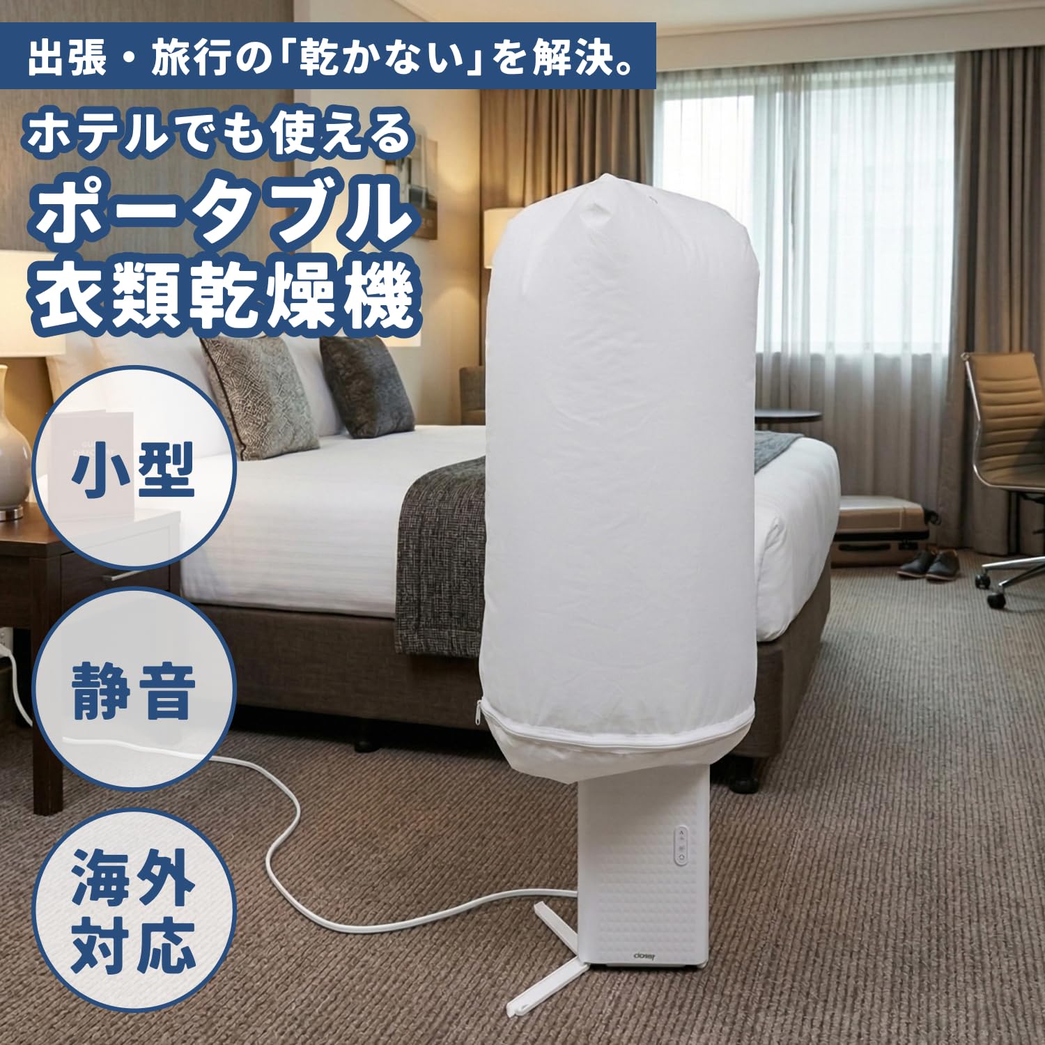 sology Portable Cloth Dryer 本体 Amazon.co.jp: Sology Portable Clothes Dryer (International Use