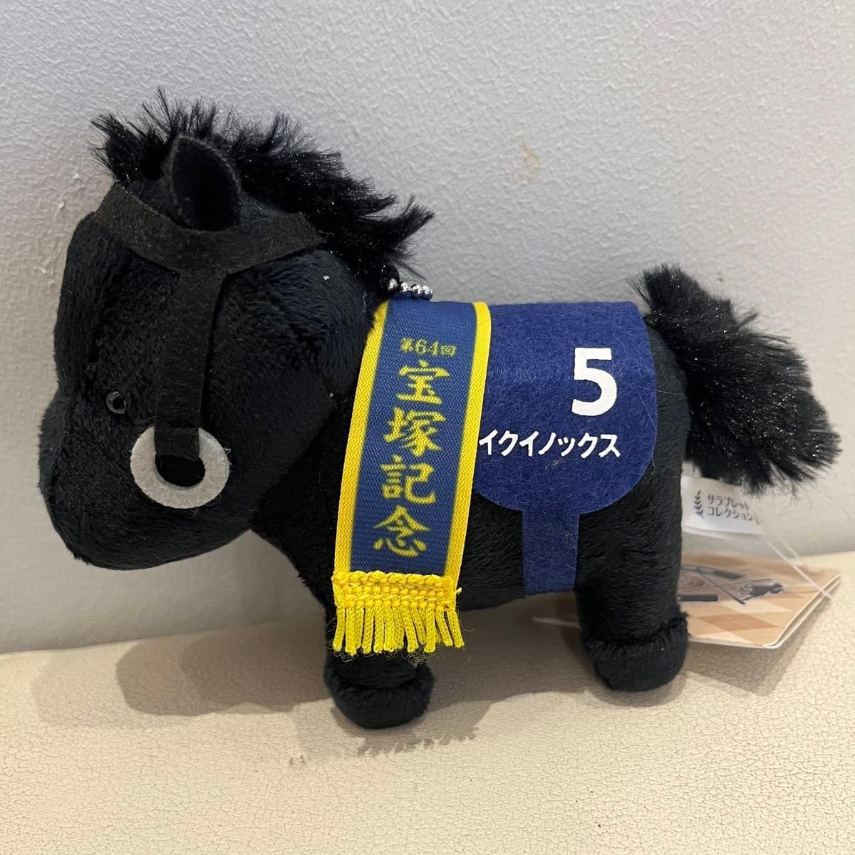 Amazon.co.jp: サラブレッドコレクションマスコットボール