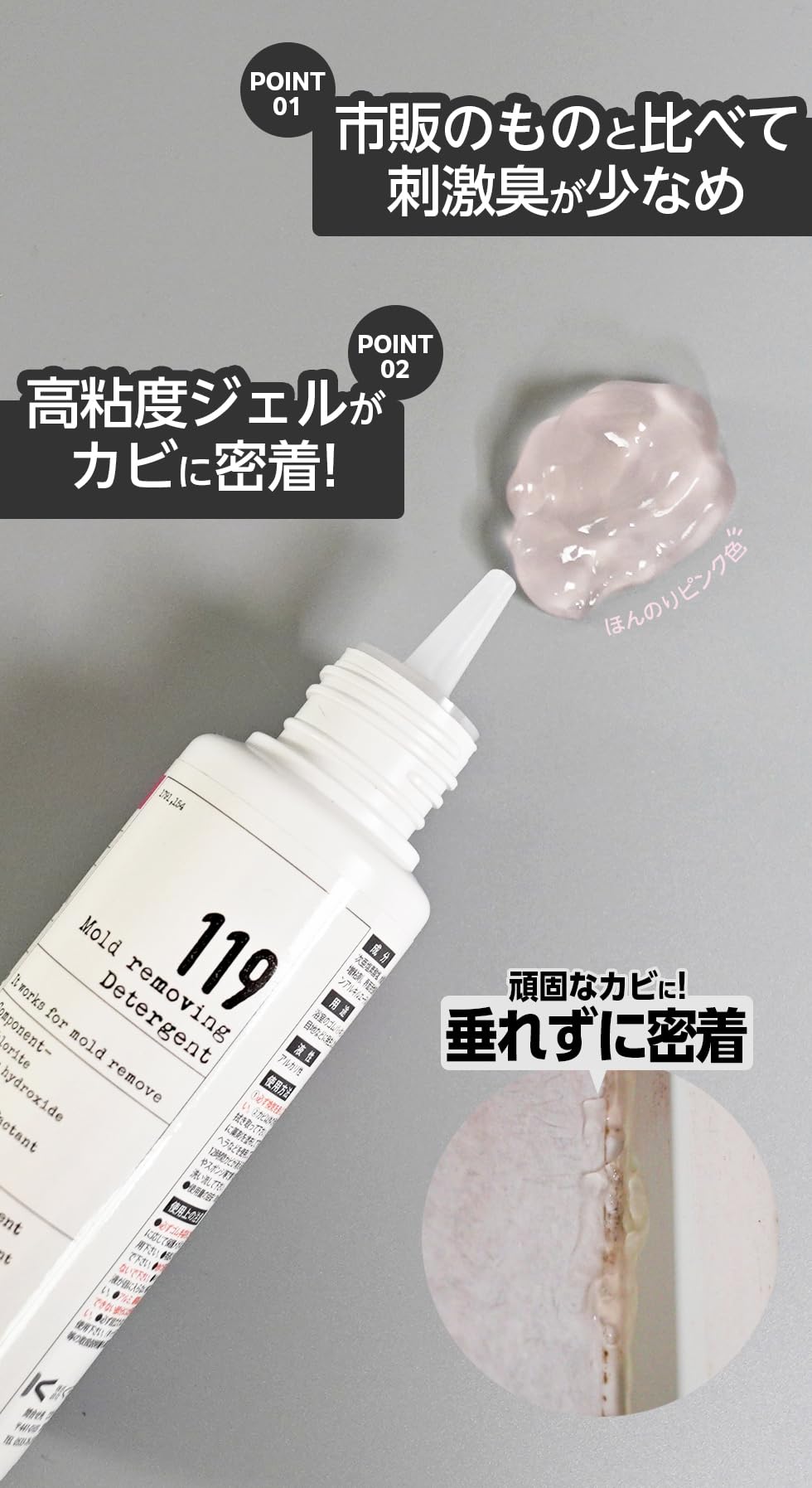 Amazon.co.jp: カビ取りジェル119 300g 大容量 お風呂 浴室 パッキン
