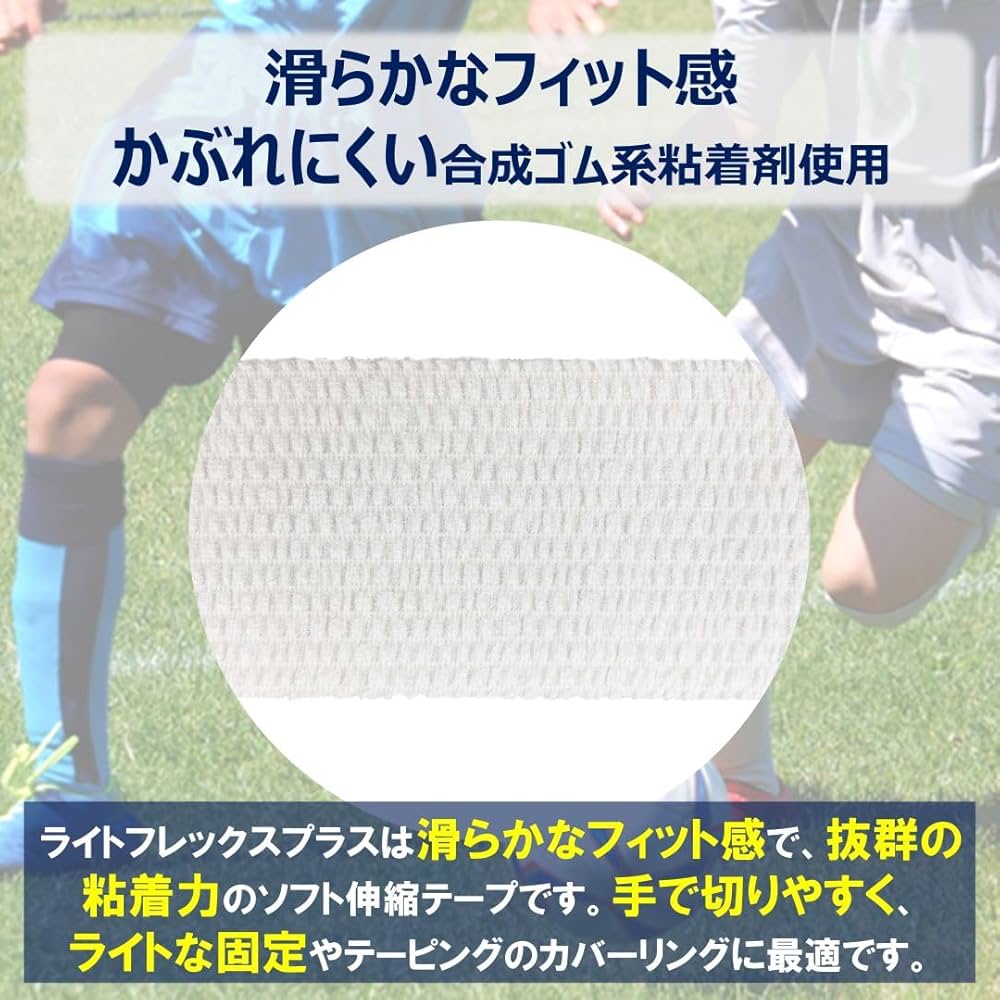 Amazon | ドームメディカル ライトフレックスプラス 75mm × 6.9m