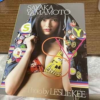 山本彩 本 写真集 雑誌 ポスター セット 山本彩 本 写真集 雑誌 ポスター セット Amazon.co.jp: NMB48