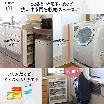 Amazon.co.jp: 山善(YAMAZEN) ワゴン キャスター付き スリム 隙間収納