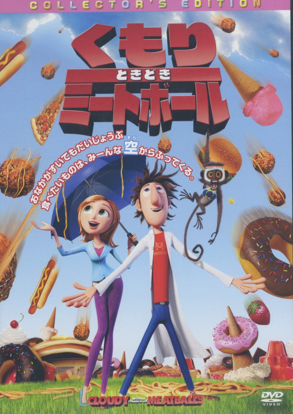 ターミネーターくもり時々ミートボールデスノートDVDきんいろモザタペストリー ターミネーターくもり時々ミートボールデスノートDVDきんいろ