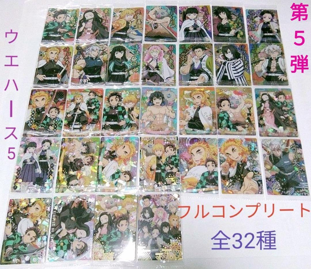鬼滅の刃　ウエハース５　カード第５弾　全32種　フルコンプリートセット 鬼滅の刃 ウエハース5｜発売日：2022年5月2日｜バンダイ
