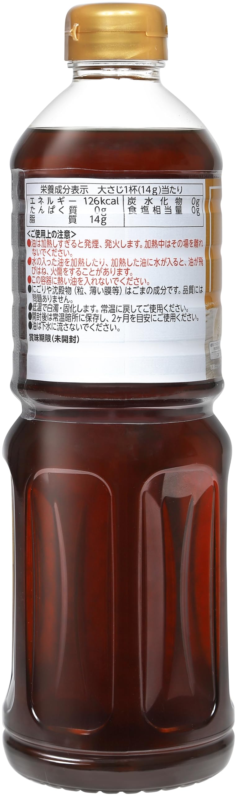 Amazon | by Amazon 純正ごま油 900g | by Amazon | ごま油 通販