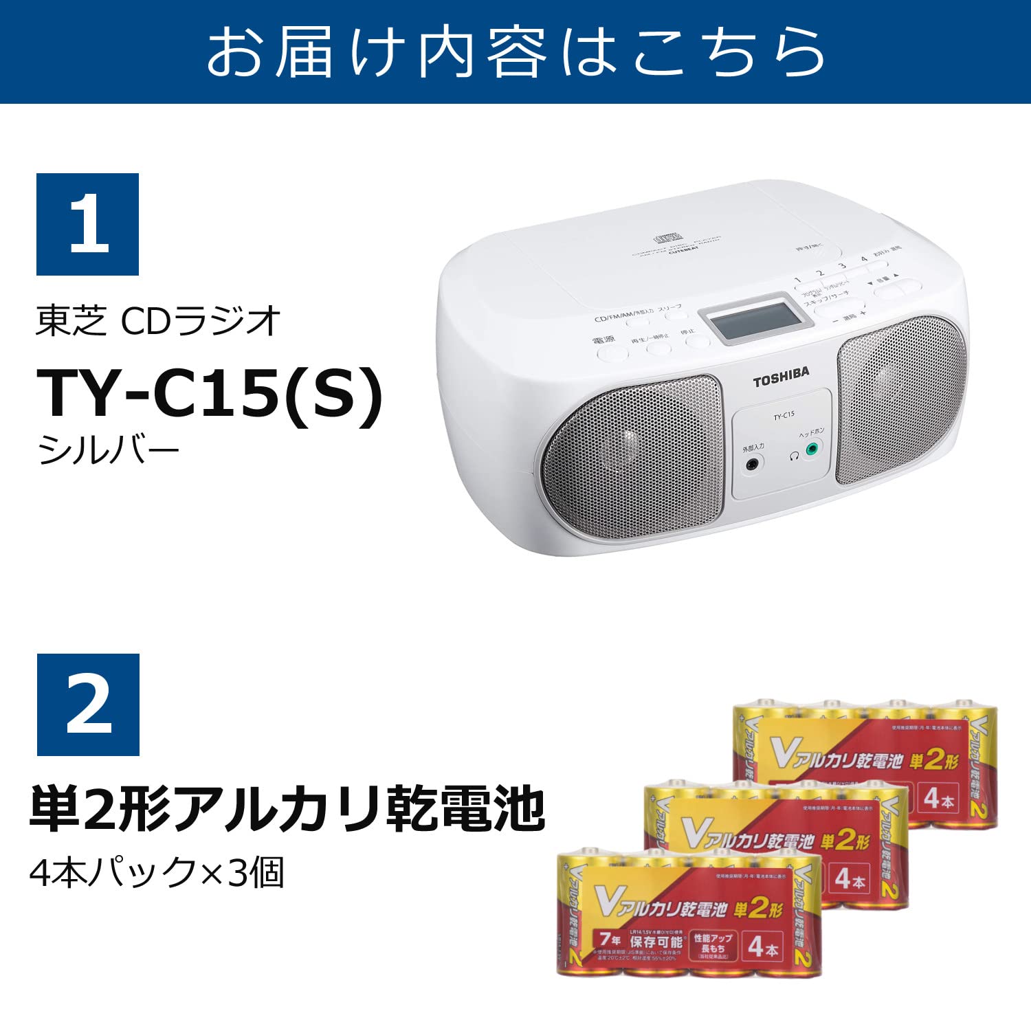 Amazon.co.jp: CDプレイヤー 東芝 CDラジオ TY-C15(S) シルバー & 単2 Amazon.co.jp: CDプレイヤー 東芝 CDラジオ TY-C15(S) シルバー & 単2