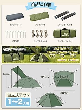 Amazon.co.jp: テント 2人用 1人用 3人用 【幅広い内室&通風