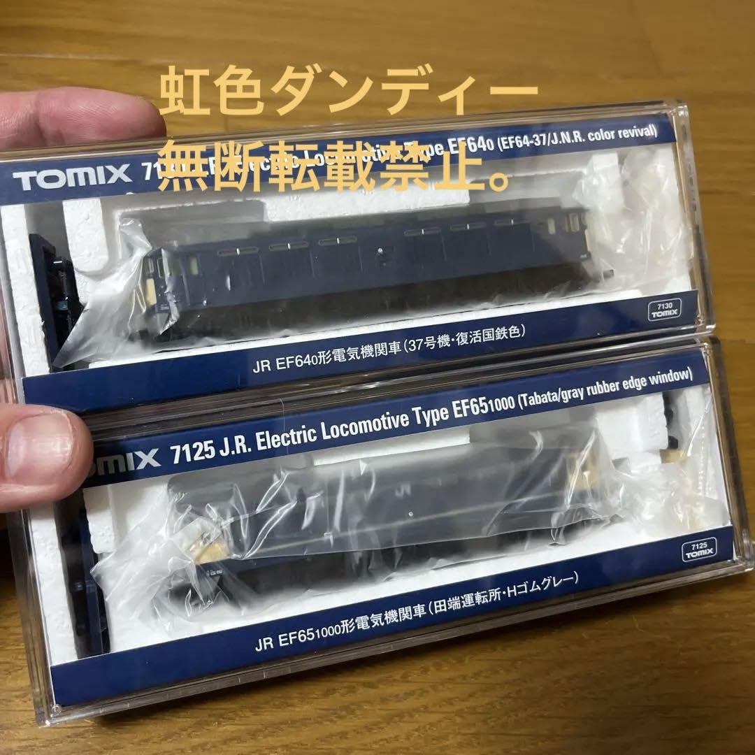 Amazon.co.jp: TOMIX機関車2個EF64-37復活国鉄色EF65田端運転所 : おもちゃ
