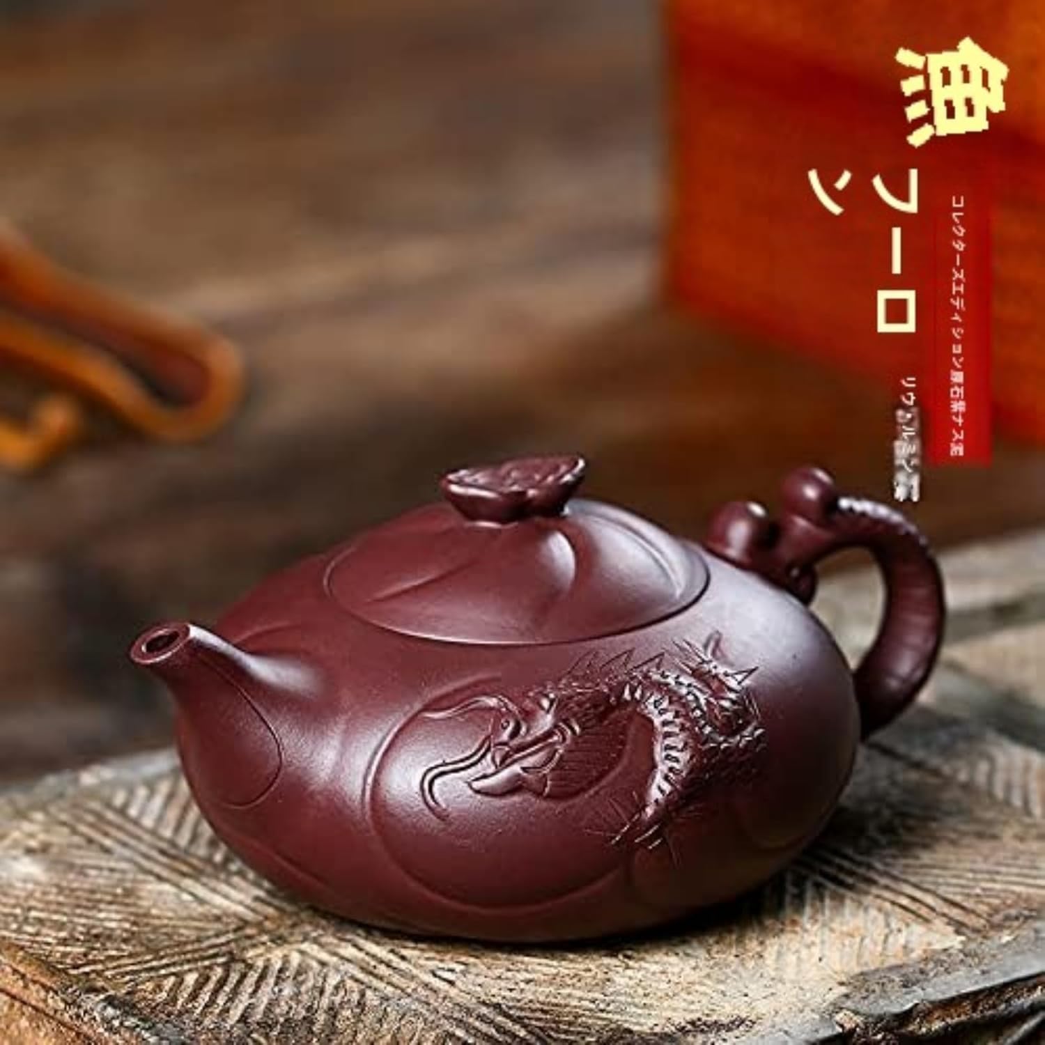 常滑焼　瀧田椿渓　朱泥横手急須　10cm　蓋無し 常滑焼 瀧田椿渓 朱泥横手急須 10cm 蓋無し 常滑焼 瀧田椿渓 朱