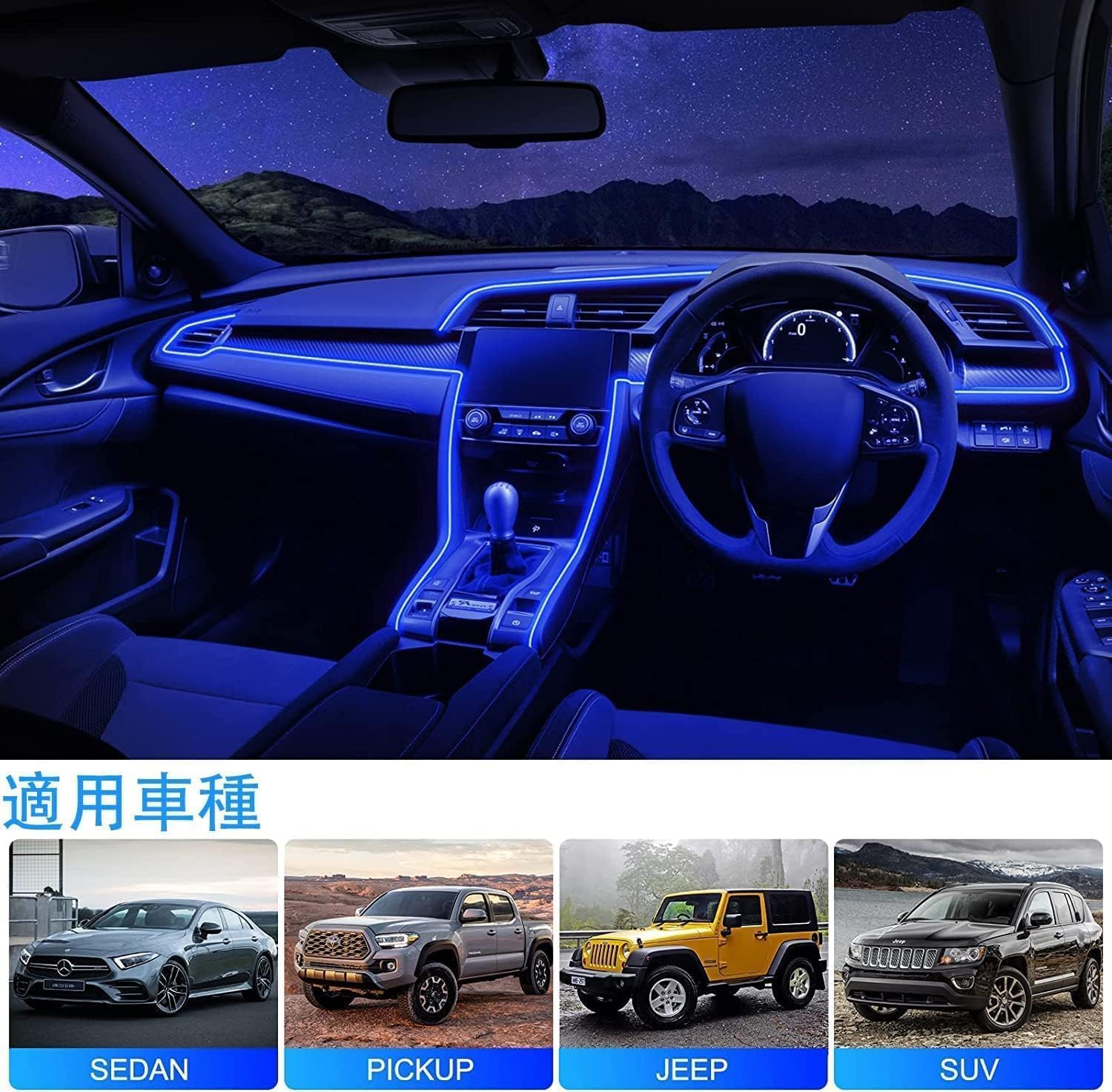Amazon | アンビエントライト 車 LEDテープ RGB 6IN1 USB式/シガー式