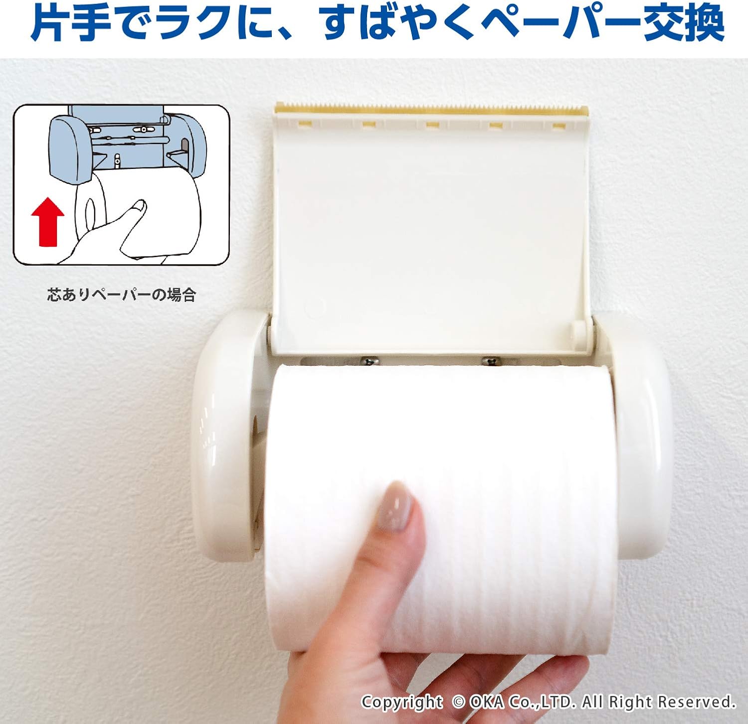 Amazon Co Jp オカ トイレットペーパーホルダー フィルフィット ワンタッチ 片手でカット ホワイト Diy 工具 ガーデン