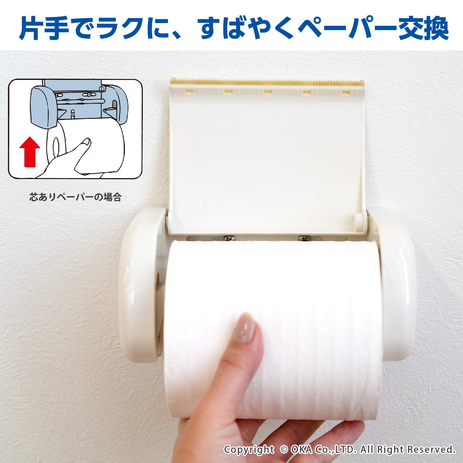 Amazon.co.jp: オカ(OKA) トイレットペーパーホルダー フィルフィット