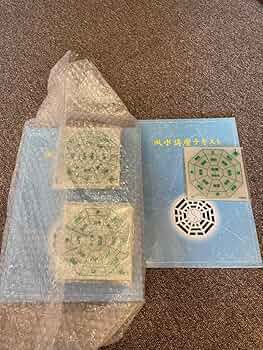 Amazon.co.jp: 国際風水氣学協会 風水講座テキスト RCPG